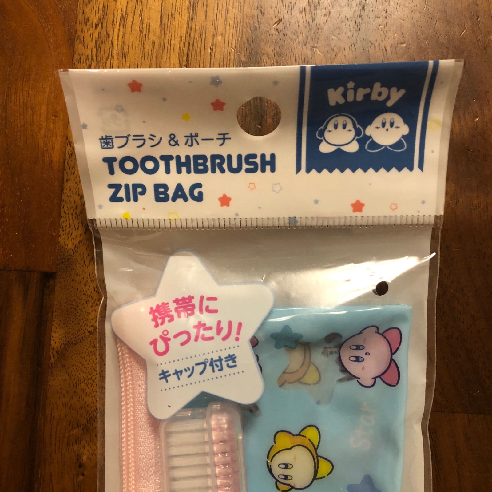 星のカービィ ビニールポーチ付き 携帯用 歯ブラシ 旅行用