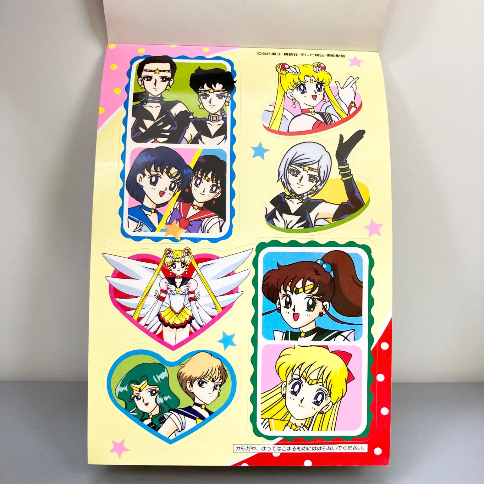 3点セット】ぬりえ メモ帳 セーラースターズ セイカのぬりえ 塗り絵 美