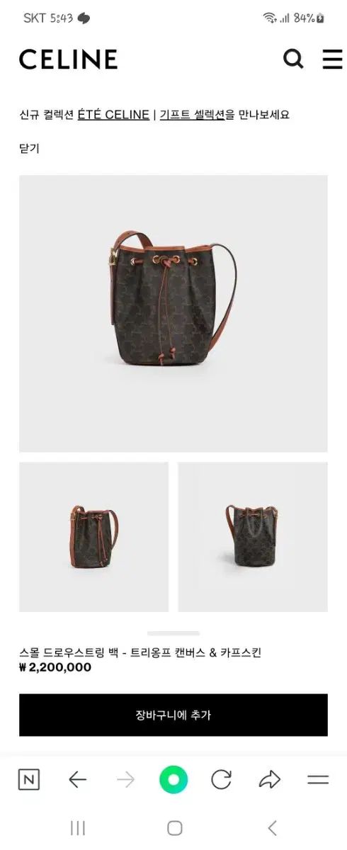 Celine セリーヌ ドローストリングバッグ