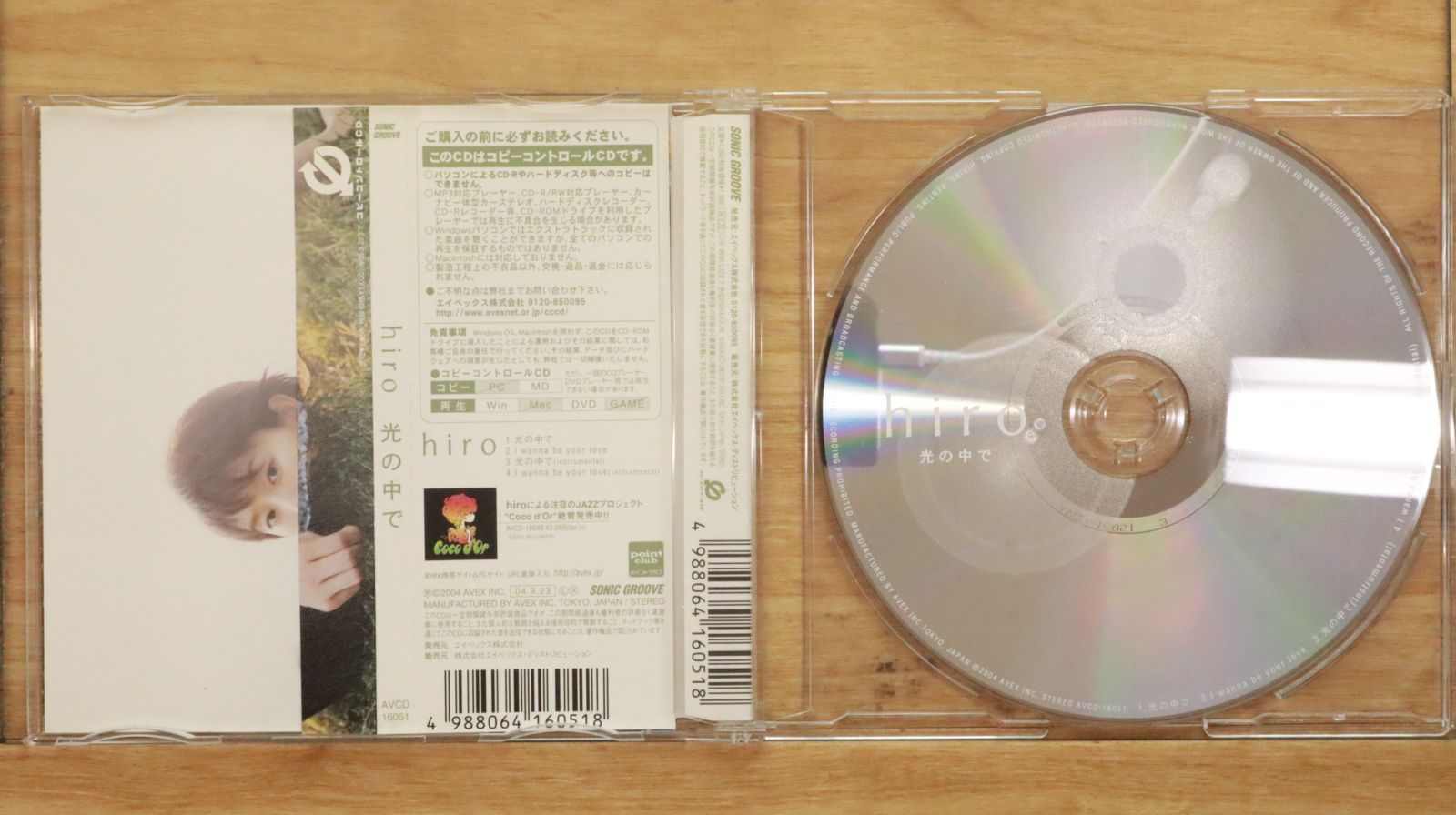 国内盤CD☆ヒロ/hiro□ 光の中で (CCCD) 【AVCD16051