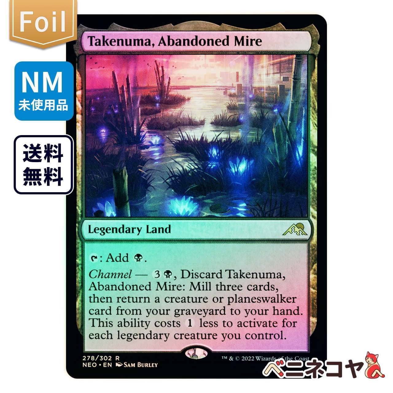 NEO】【Foil】見捨てられたぬかるみ、竹沼/Takenuma, Abandoned Mire 