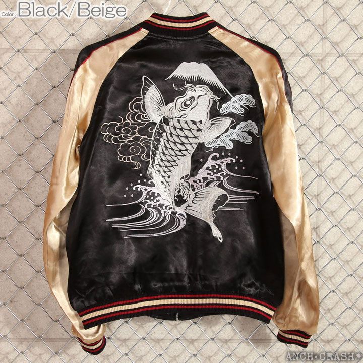 ジャパネスク 波に鯉 和柄 刺繍 スカジャン 3RSJ-047 ブラック×袖