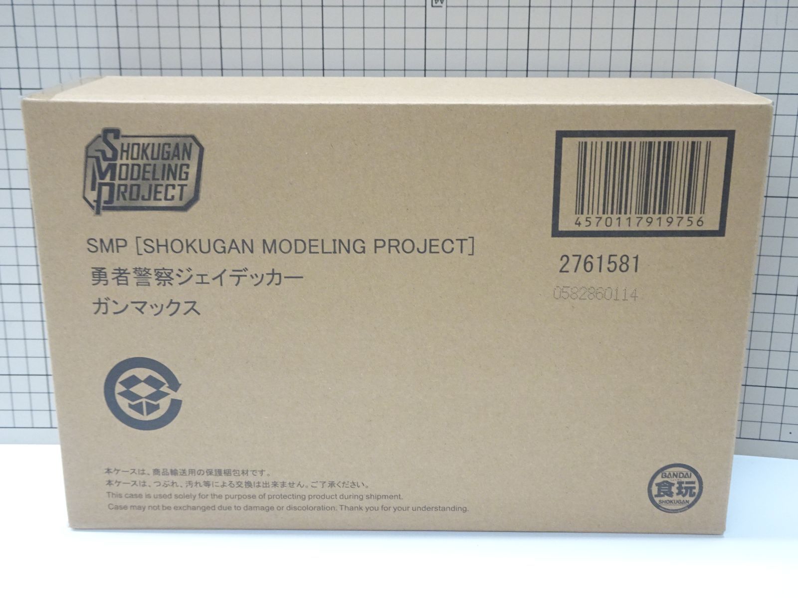 バンダイ SHOKUGAN MODELING PROJECT 勇者警察ジェイデッカー ガンマックス 輸送箱