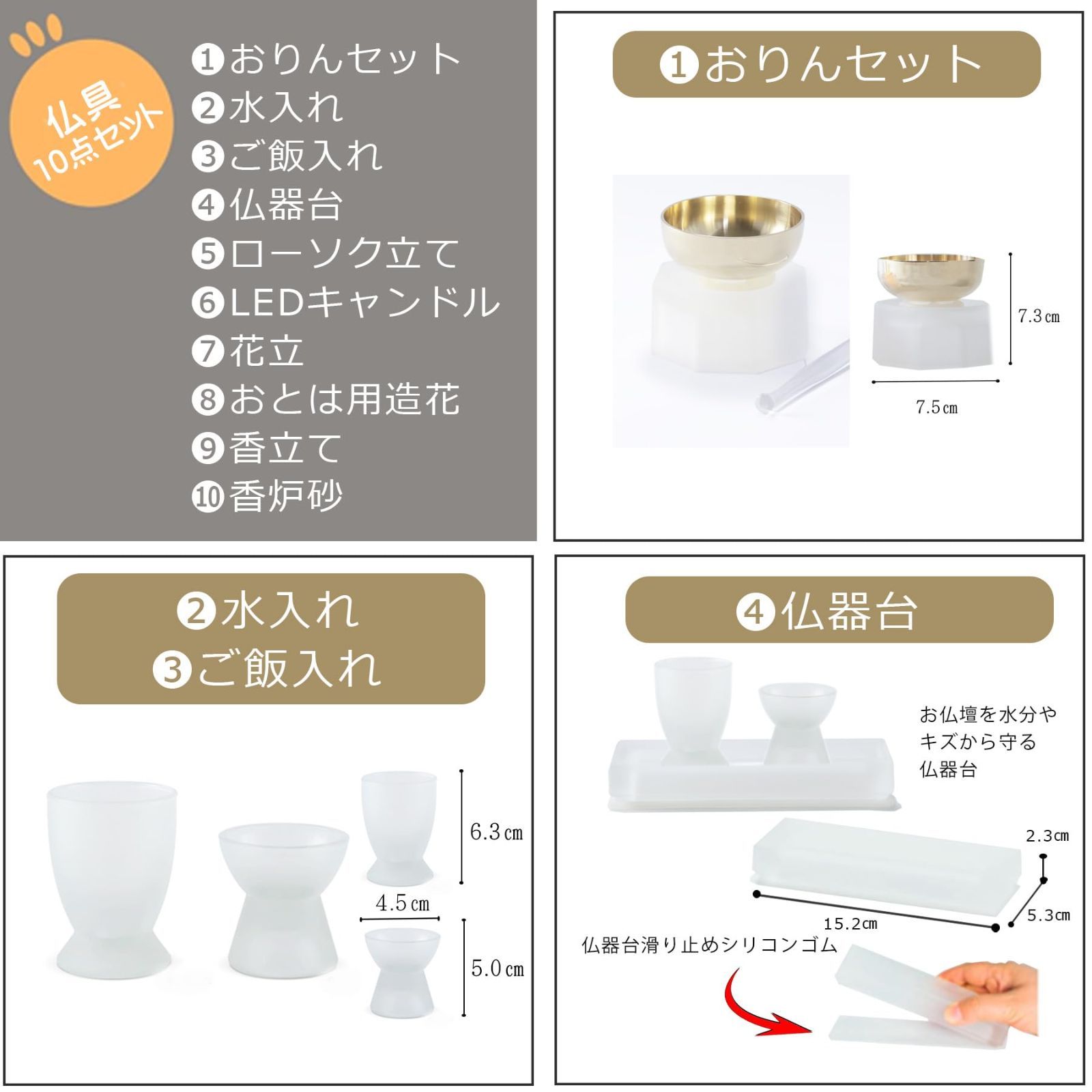 水入れ