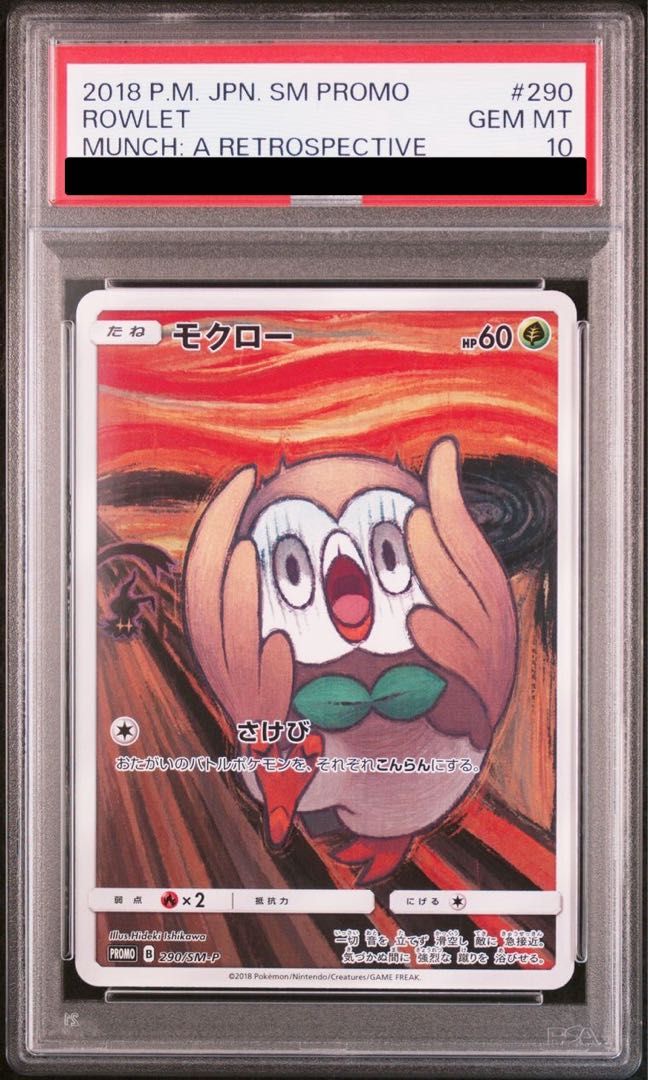 PSA9 モクロー PROMO SM-Pプロモカード 290/SM-P PSA10】モクロー ムンクモクロー PROMO 290/SM-P - メルカリ
