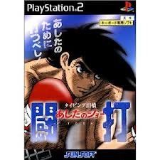 [Used] Typing Namibashi Tomorrow's Joe Fighter (keyboard included version)