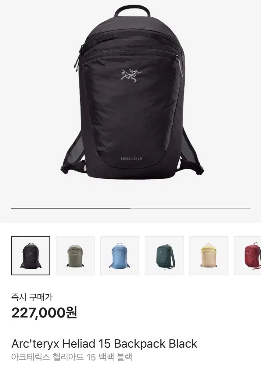 国内正規品【新品未使用】アークテリクス ヒリアド15 Black 国内正規品】アークテリクス ヒリアド 15 バックパック ブラック