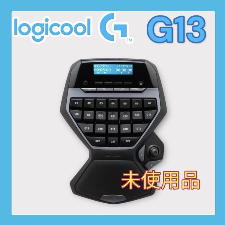 開封済・未使用品】ロジクール G13 アドバンス ゲームボード G13r ブラック A0610 0724ML001 0120240723101896  - メルカリ