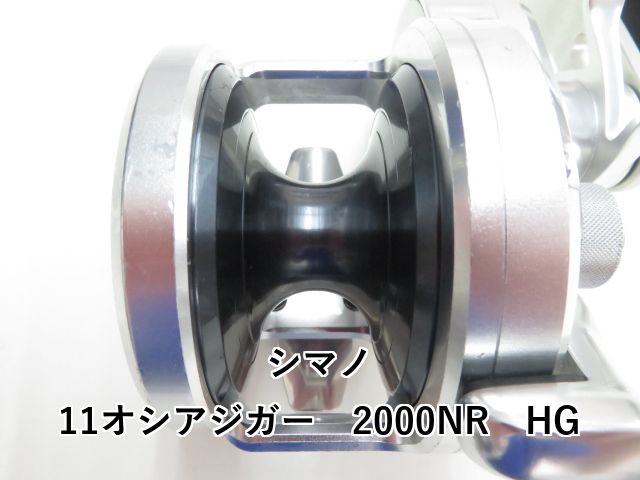 シマノ 11オシアジガー 2000NR HG (03-8308150011) - メルカリ