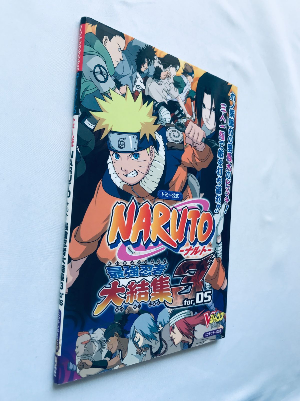 ナルト NARUTO 最強忍者大結集3 for DS トミー公式 ガイド 攻略本 初版