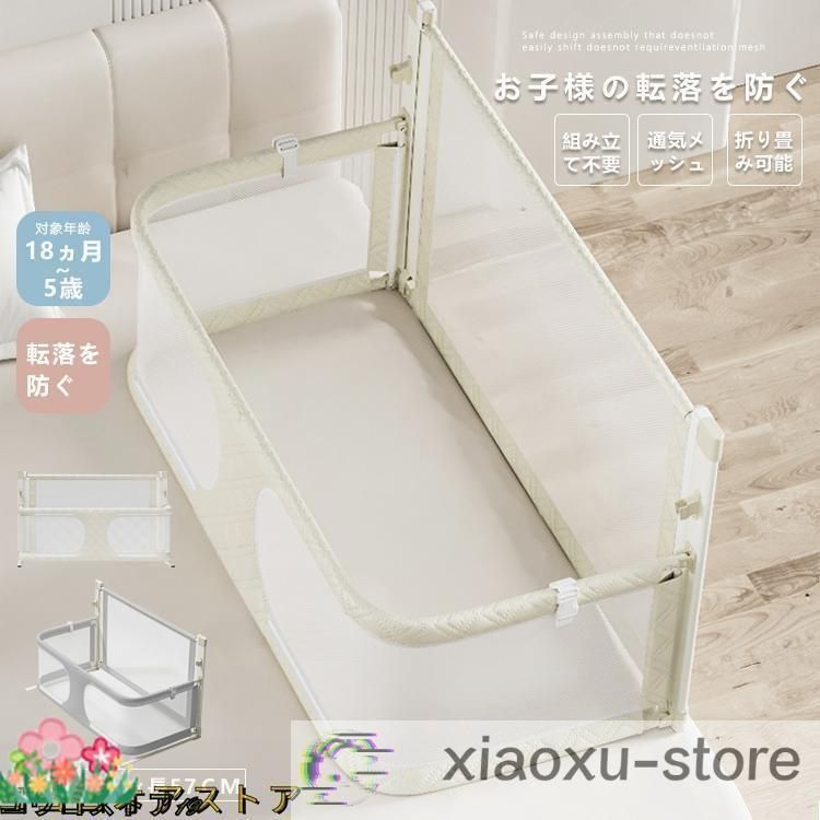 ベッドガード 転落防止 赤ちゃん ベビーベッドガード ベッドフェンス ベビーサークル 差し込み型 落下防止 添い寝 シンプル 出産祝い 安心設計 折りたたみ