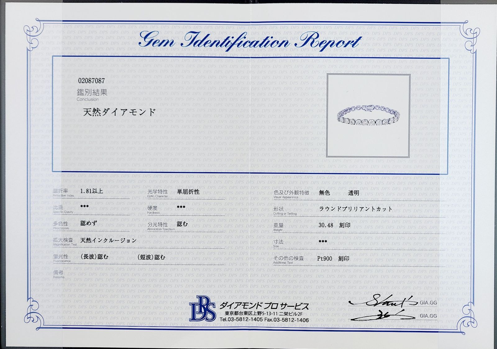 すべて1ct up 唯一無二！30ct ダイヤモンド テニスブレスレット 鑑別  