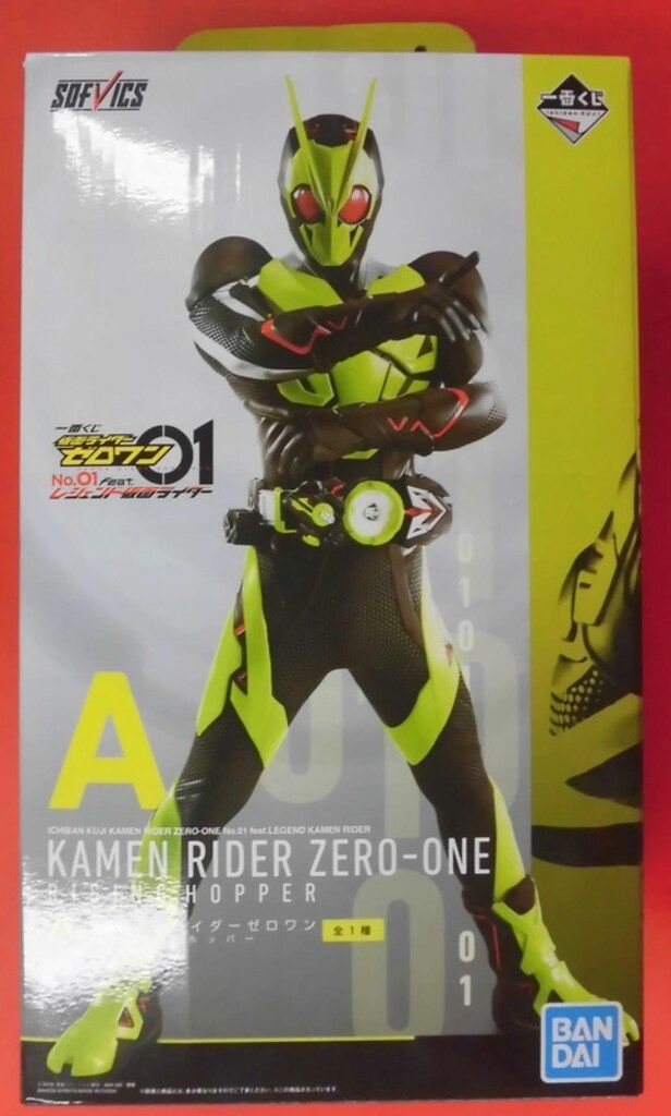 【美品】一番くじ A賞　仮面ライダーゼロワン ライジングホッパー 一番くじ A賞 SOFVICS 仮面ライダーゼロワン ライジングホッパー