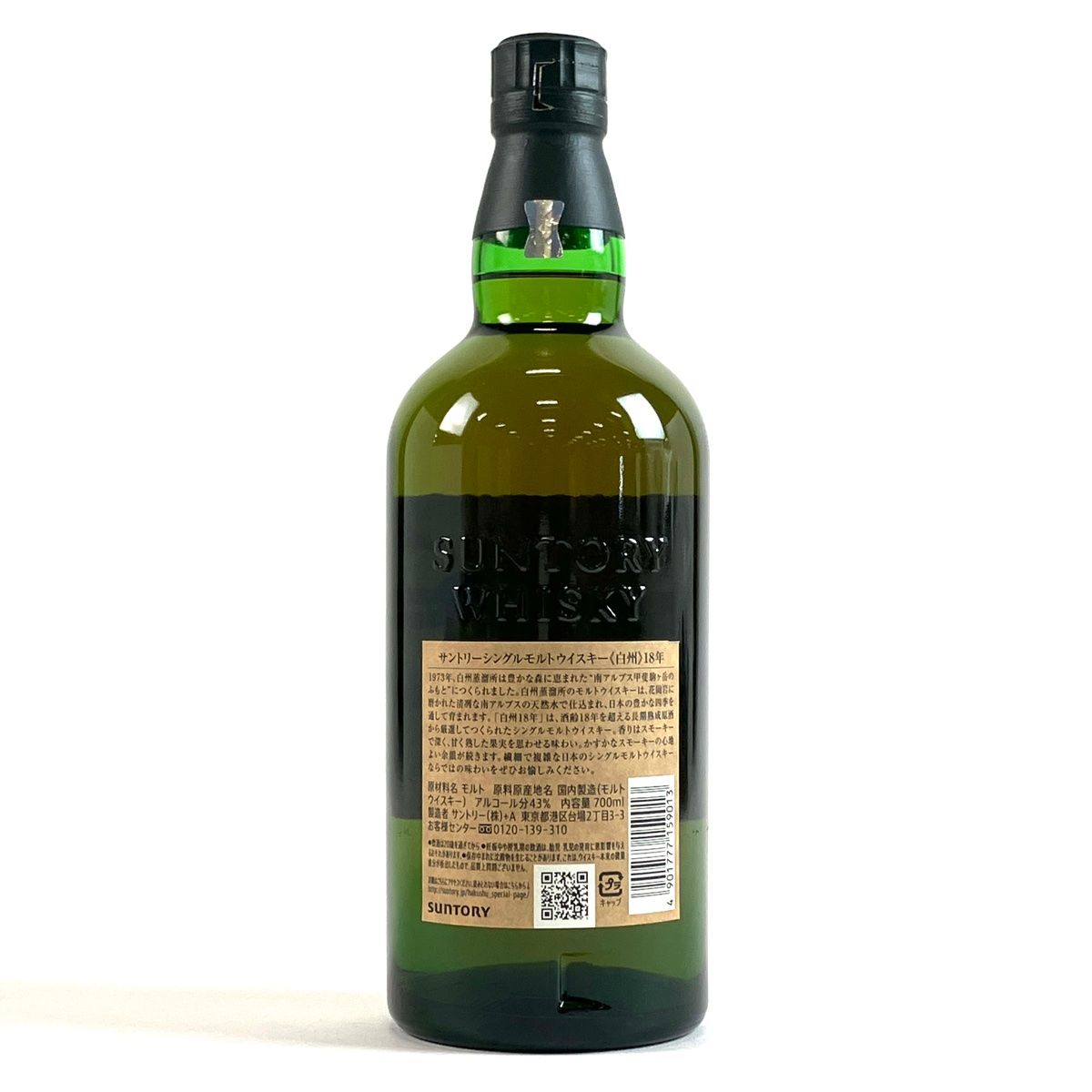 東京都内限定お届け】 サントリー SUNTORY 白州 18年 シングル 東京都内限定お届け】 サントリー SUNTORY 白州 18年 シングル
