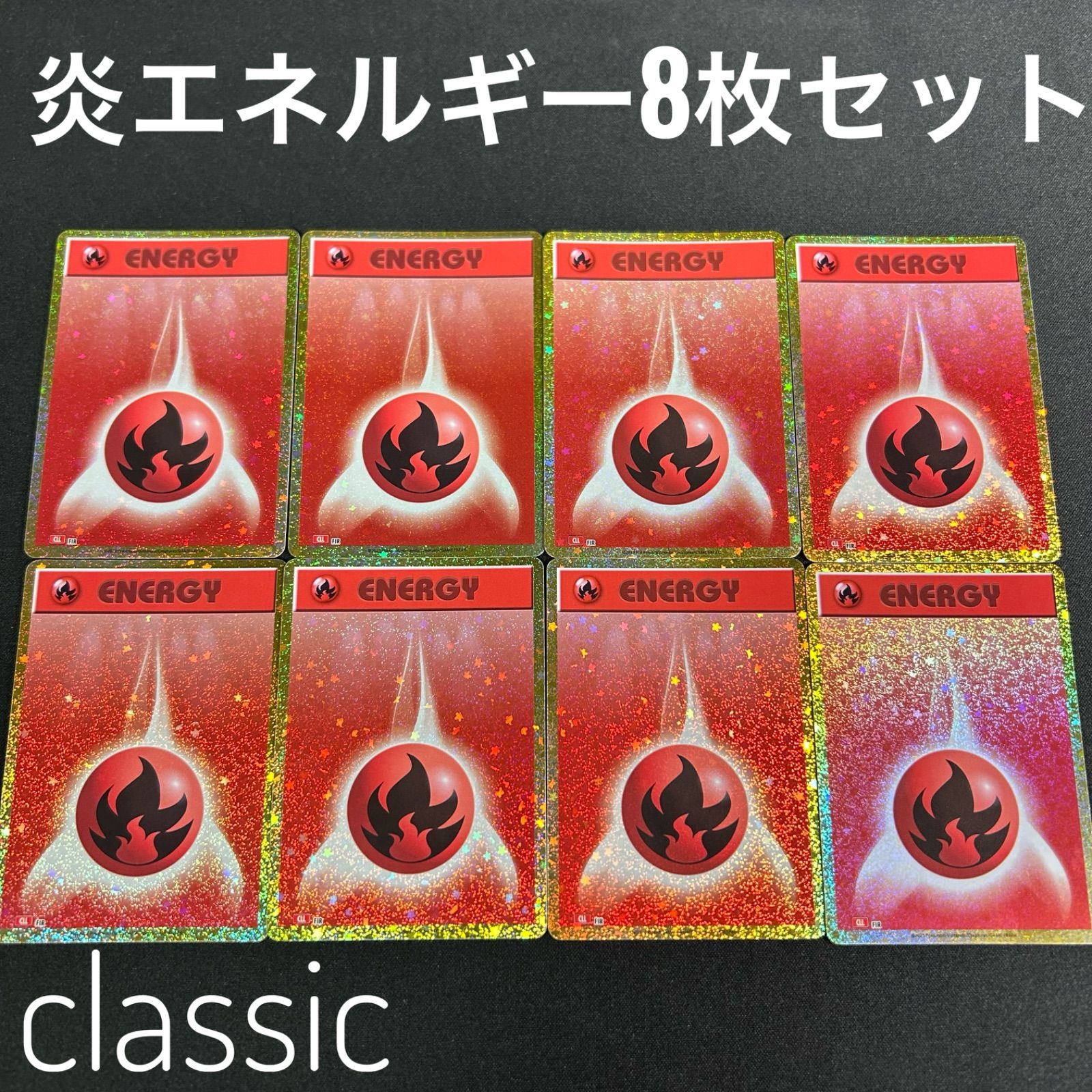ポケモンカード　classic クラシック　炎エネルギー50枚セット 基本炎エネルギー(Classicキラ)【-】{-}