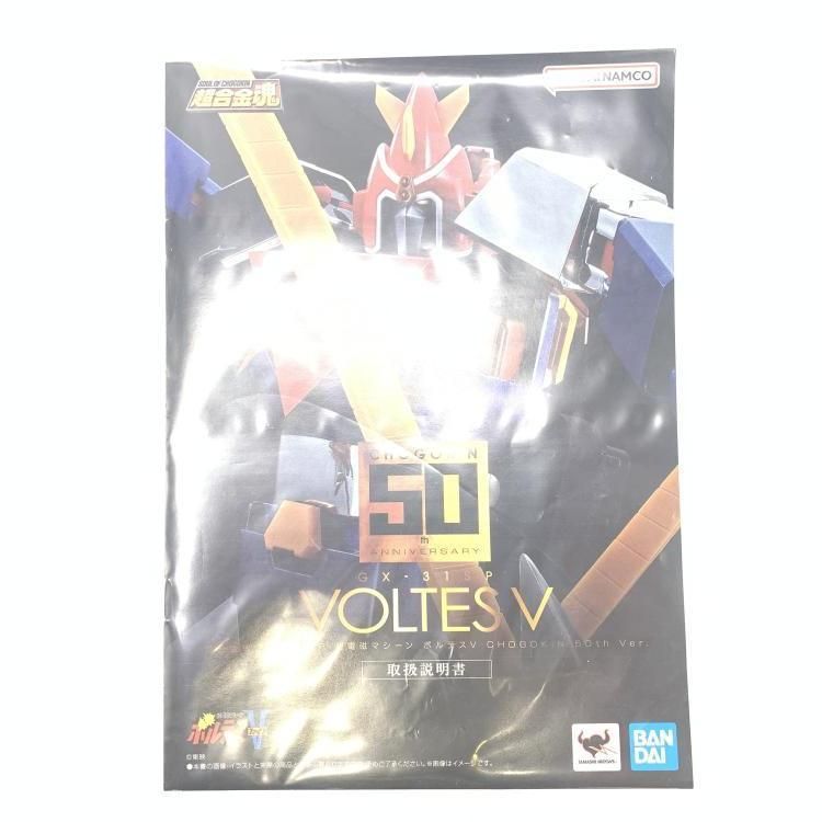 バンダイ　超合金魂 GX-31 ボルテスV 中古品 Amazon.co.jp: TAMASHII NATIONS 超合金魂 GX-31 ボルテスV : ホビー