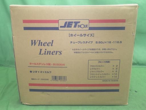 ホイールライナー 500226