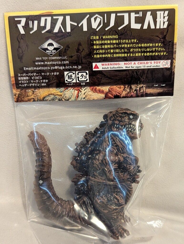 MAXTOY 東宝ミニソフビ怪獣総進撃シリーズ ピコピコ シン・ゴジラ 第4形態 MAXTOY 東宝ミニソフビ怪獣総進撃シリーズ ピコピコ シン