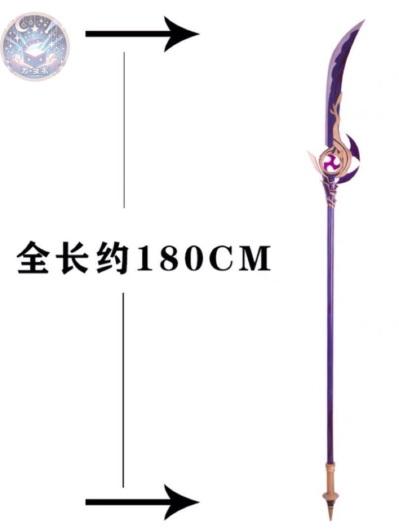 雷電将軍 コスプレ衣装