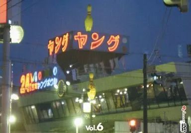 その他DVD ファミ通WAVEポッドキャスティング よりぬきポキャスDVD vol.6