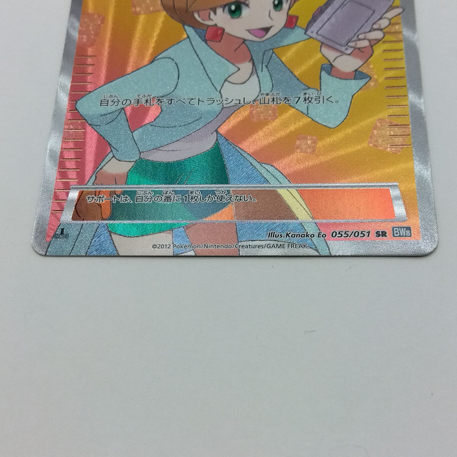 プレイ用】ポケモンカードゲーム BW8 055/051 SR アララギ博士 1枚
