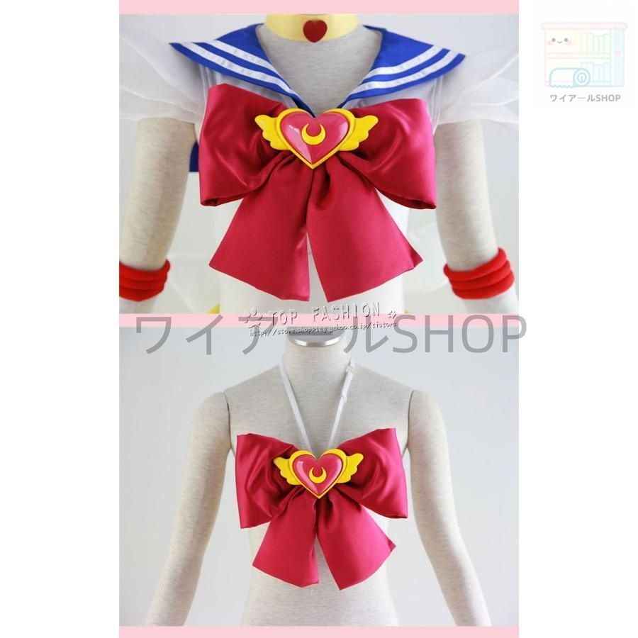 美少女戦士セーラームーン風