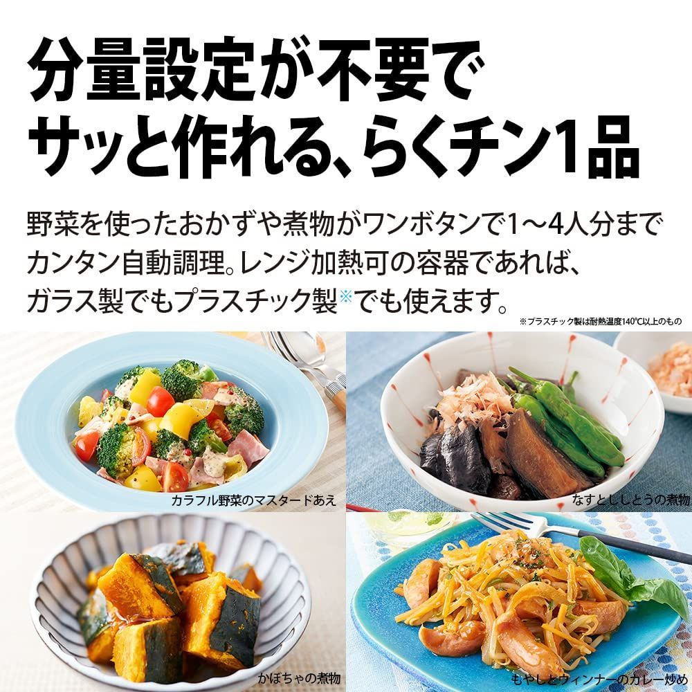オーブンレンジ 23L