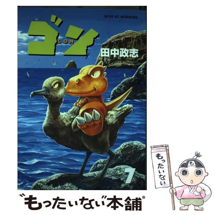 中古】 ゴン 7 （ワイドKC モーニング） / 田中 政志 / 講談社 田中