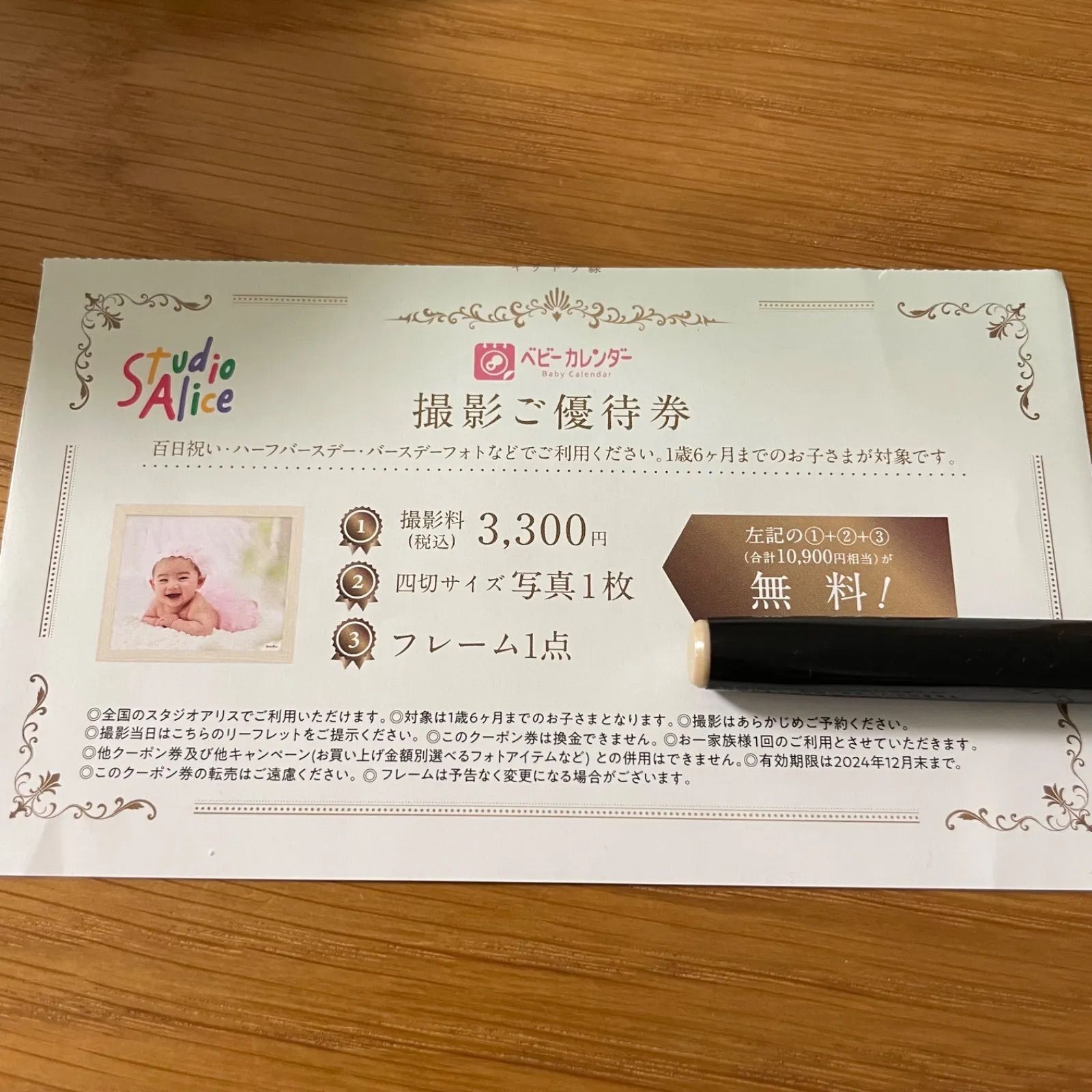 スタジオアリス 優しく ベビーカレンダー 撮影ご優待券 1歳6ヶ月 1歳半 アルバム 売買されたオークション情報 落札价格 【au  payマーケット】の商品情報をアーカイブ公開