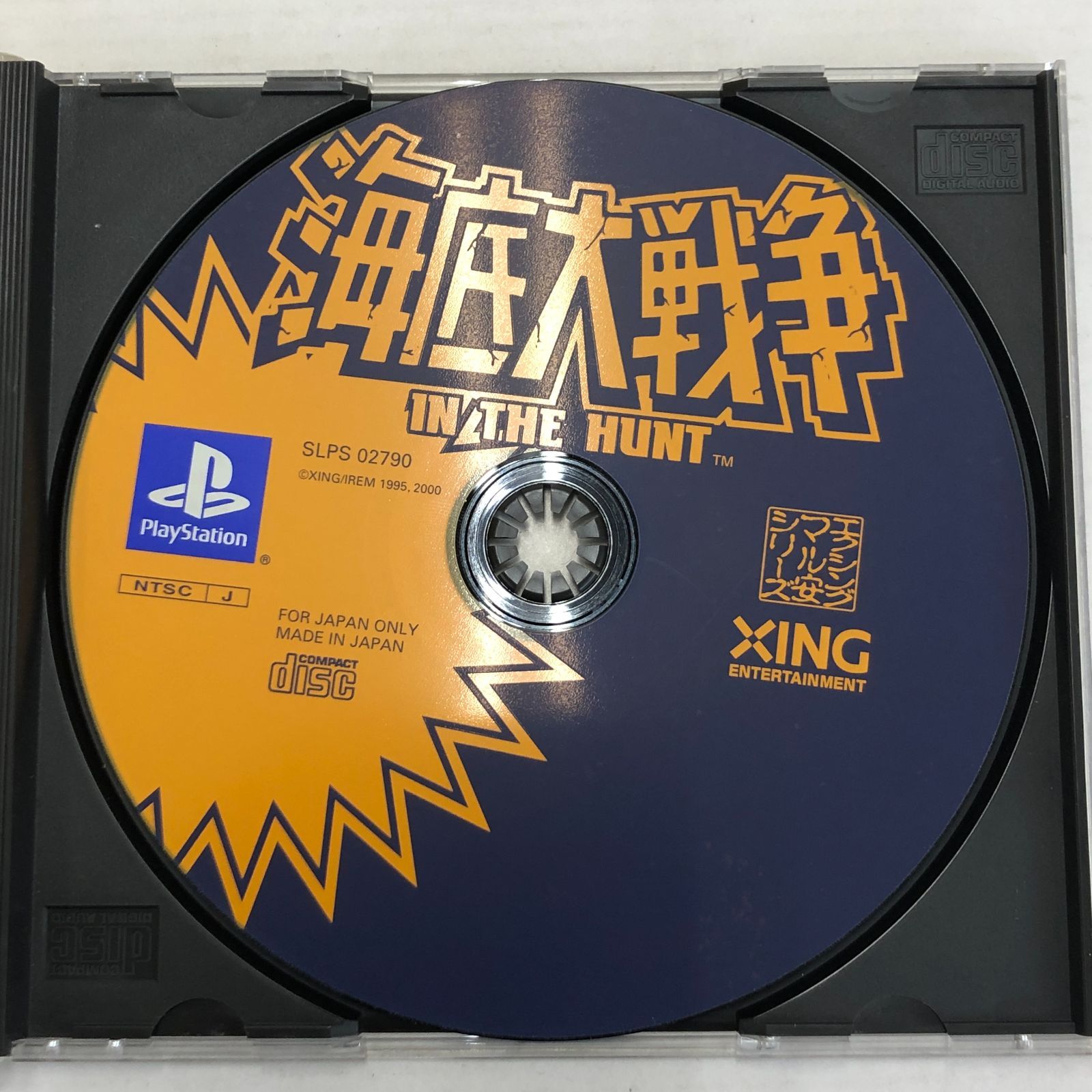 マル安シリーズ4 海底大戦争 海底大戦争 マル安シリーズ4(再販) 中古ゲーム | ブックオフ公式
