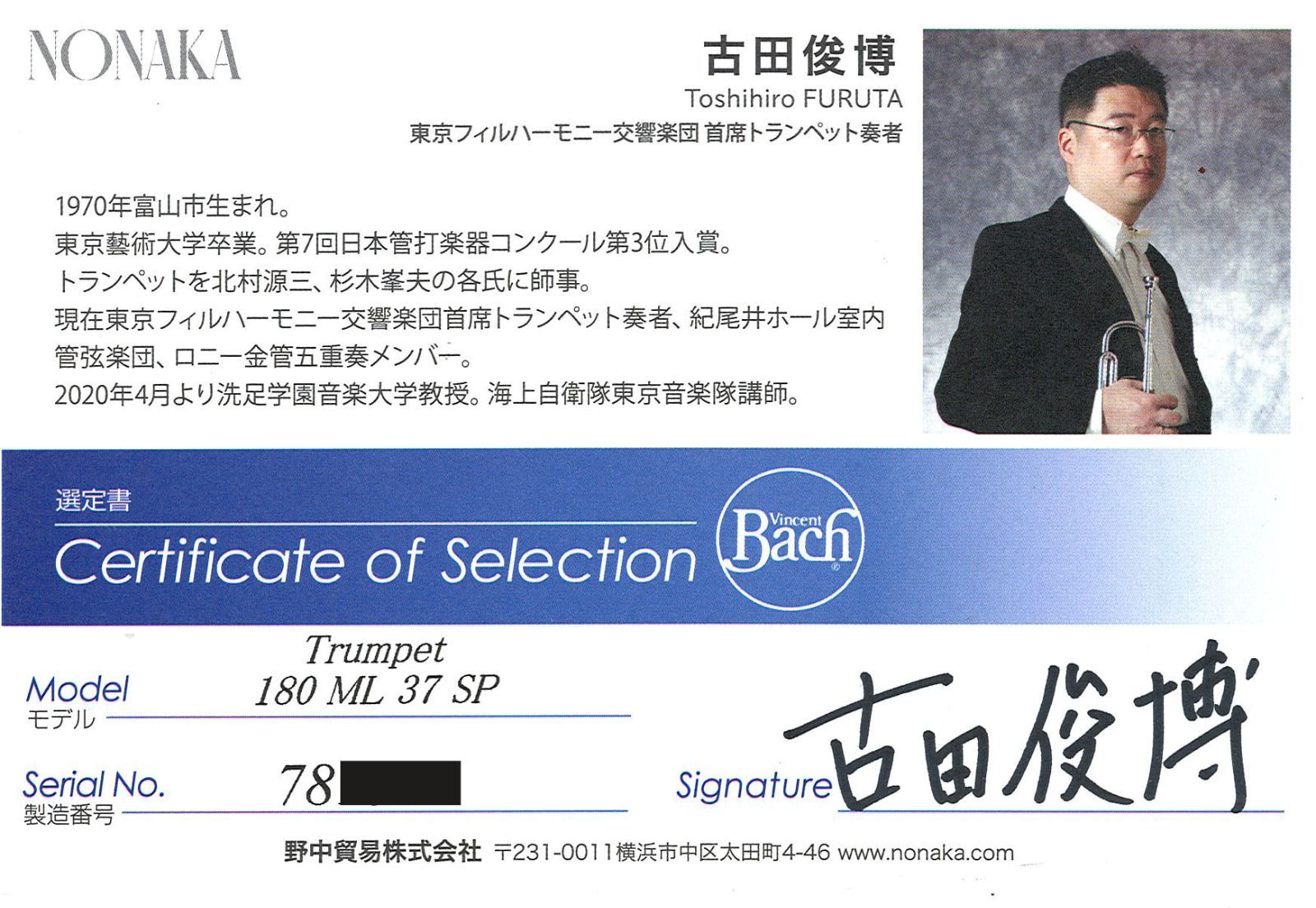 B♭トランペット 180ML37SP