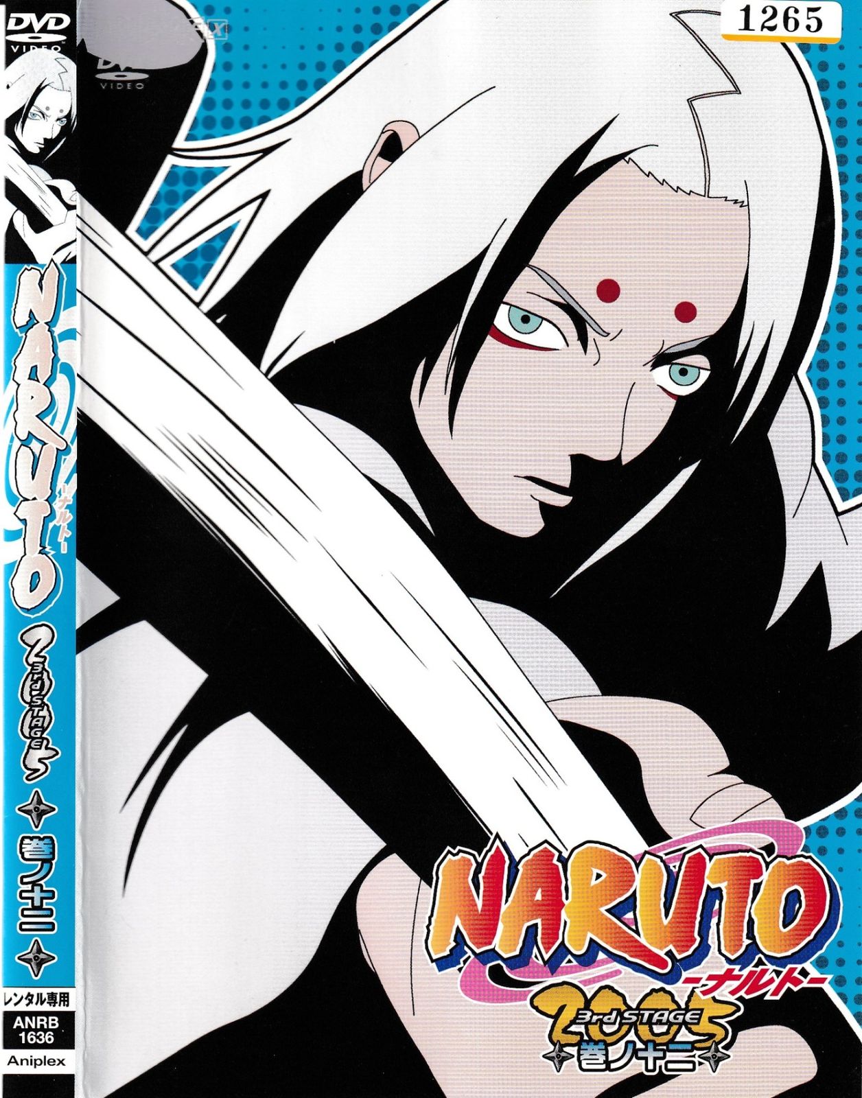 NARUTO ナルト　2nd STAGE DVD まとめ売り DVD】NARUTO(ナルト)2nd STAGE 2004 全セット | 全巻セット