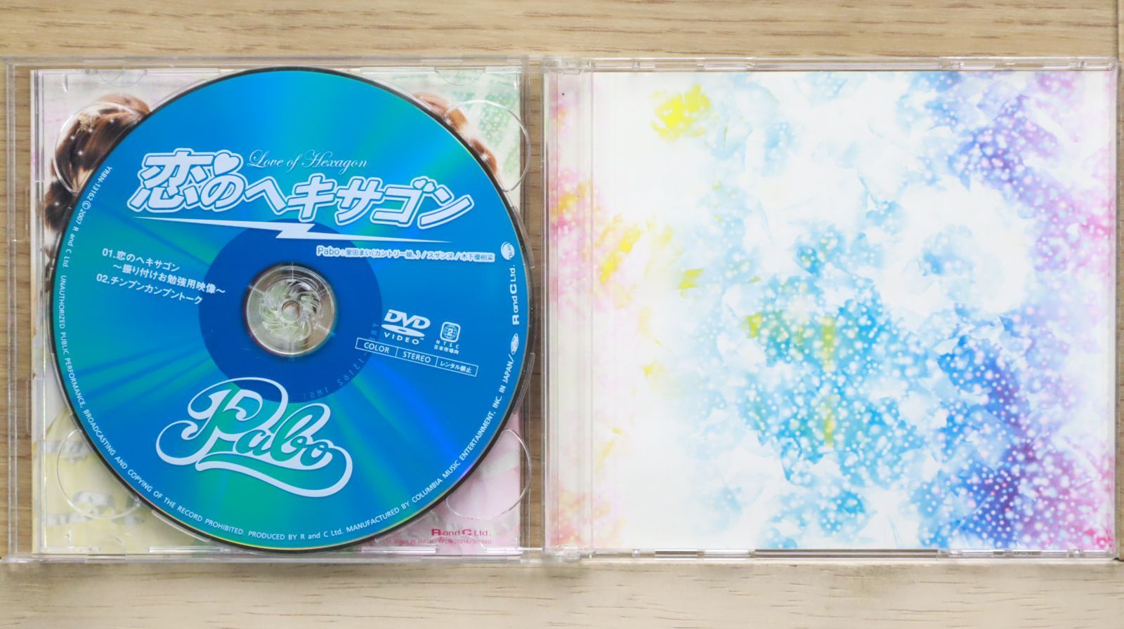 国内盤CD☆パボ/Pabo□ 恋のヘキサゴン(初回限定盤)(DVD付