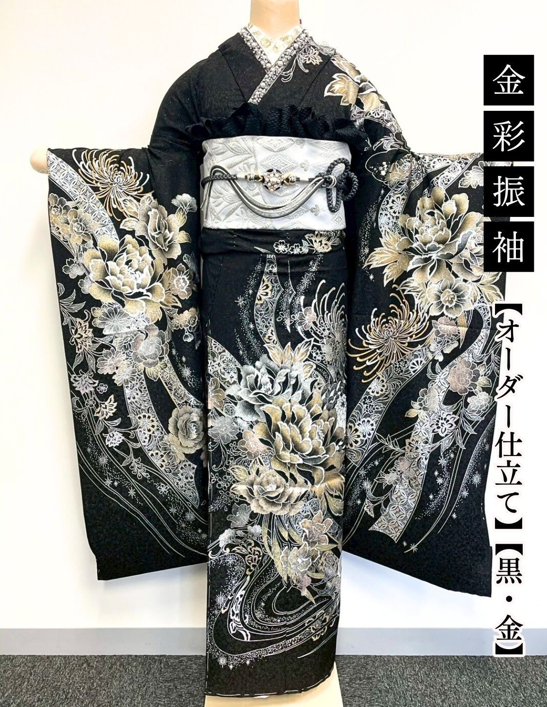 特撰オーダー仕立て振袖セット 月下美人 金彩振袖 黒|金 黒|銀 成人式
