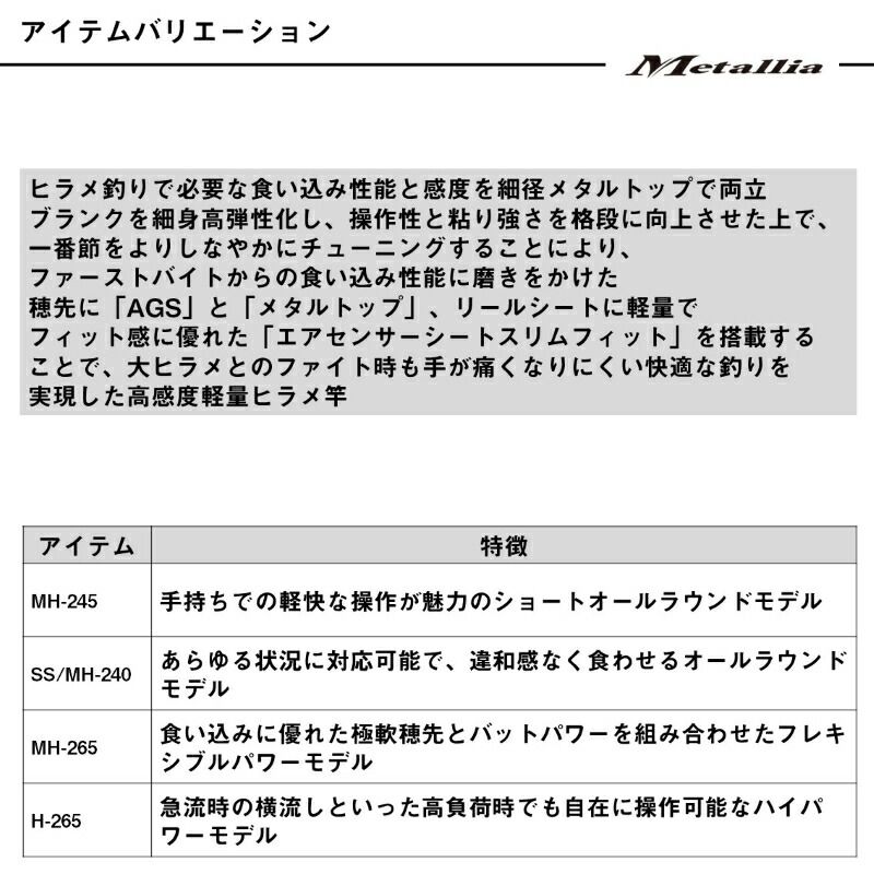  25 メタリアヒラメ H 265 J その他ロッド 釣り竿 ロッド