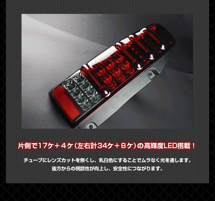LED テールランプ ジムニー JB23 サンダーLEDテール 流れるウィンカー
