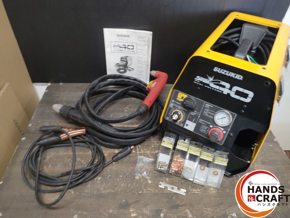 ● スズキッド APC-40 100V|200V兼用 エアープラズマ切断機 チップ 電 シールドカップおまけつき プラズマ切断機