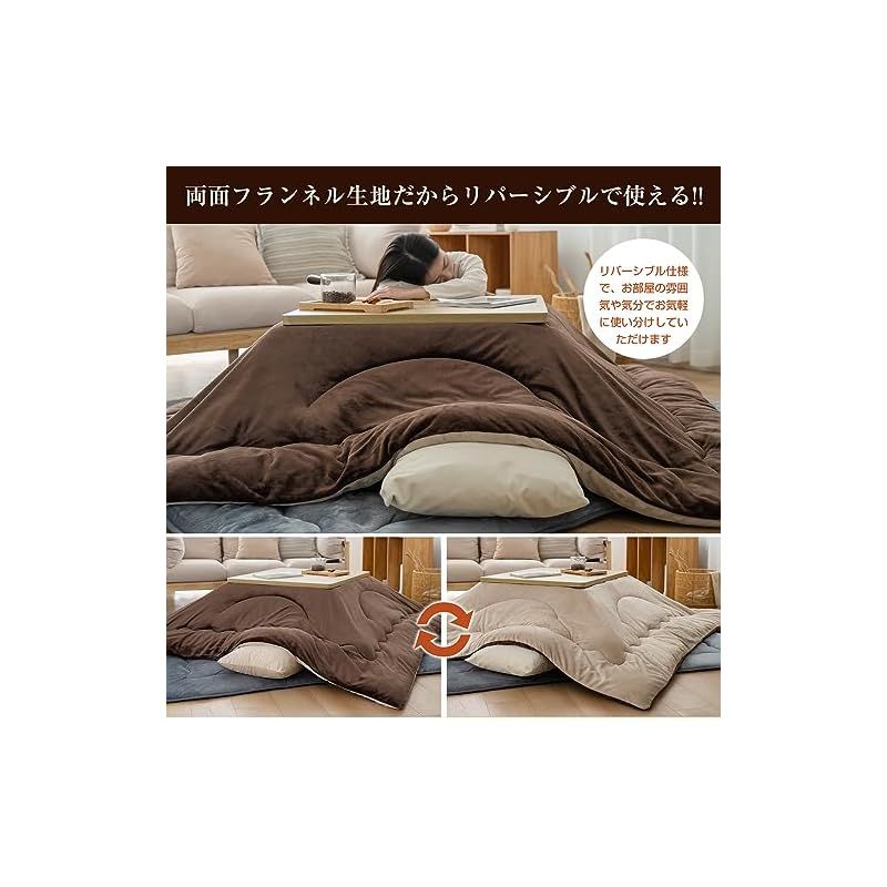 こたつふとん 単品