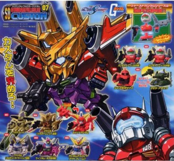 即決 すまん SDガンダムフルカラー セイバーガンダム