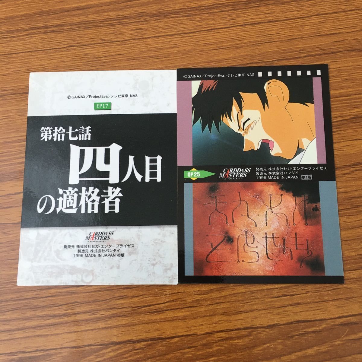 井95 カード トレカ まとめ 新世紀 エヴァンゲリオン エヴァ