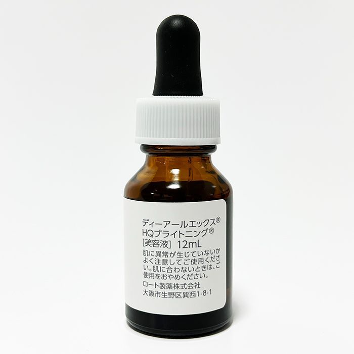 DRX HQブライトニング 12ml - オハナのお店 - メルカリ