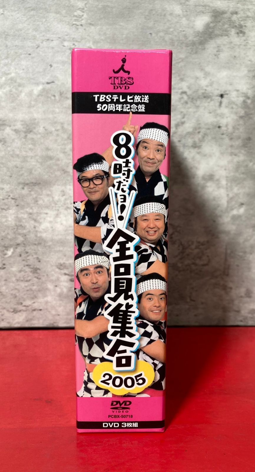 TBSテレビ放送50周年記念盤 8時だョ!全員集合2005 DVD-BOX〈3… Amazon.co.jp: TBS テレビ放送50周年記念盤 8時だヨ ! 全員集合 2005