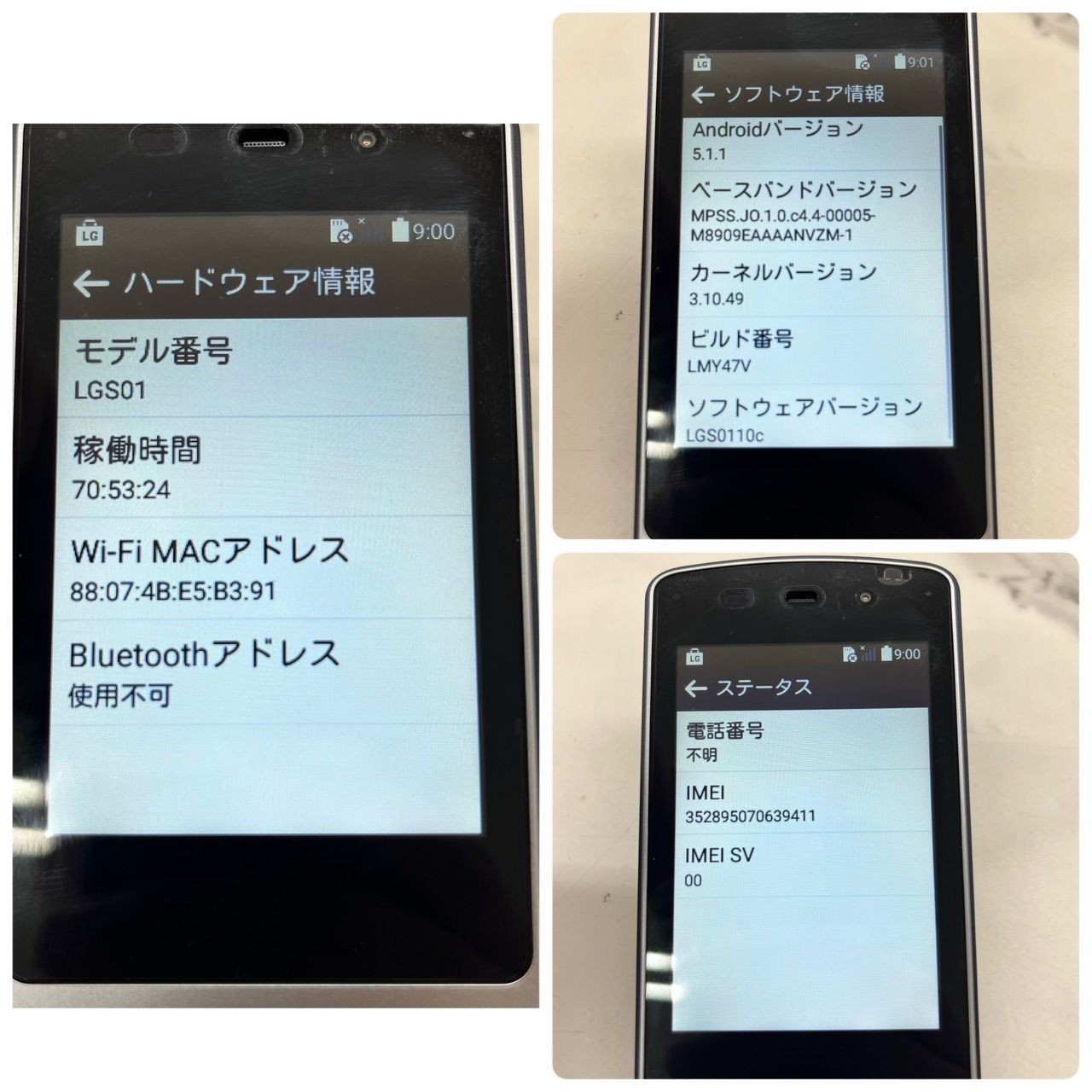 初期化済み】LG Wine Smart LGS01 折り畳み スマートフォン スマホ