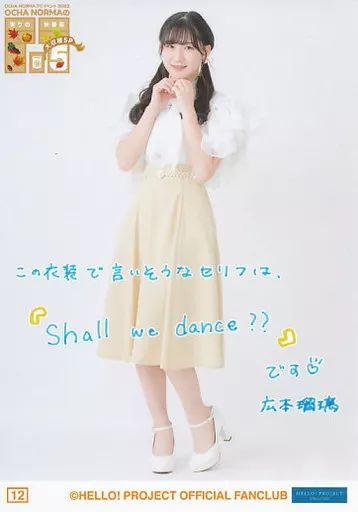 OCHA NORMA Hiromoto Ruli・Tashiro Sumire FC Event 2022/OCHA