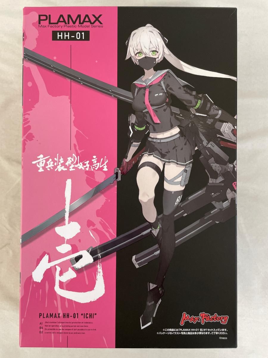 PLAMAX 重兵装型女子高生 HH 01 壱 ノンスケール 組み立て式プラスチックモデル Amazon | PLAMAX 重兵装型女子高生 HH 01 壱 ノンスケール