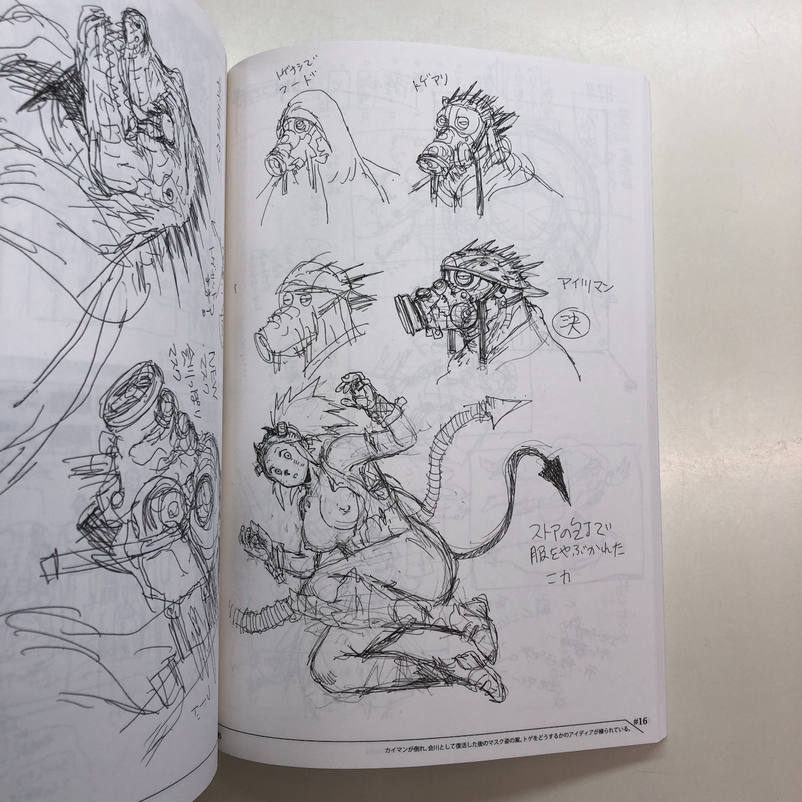N]ドロヘドロ原画展 スケッチブック2 新品未開封】ドロヘドロ スケッチ