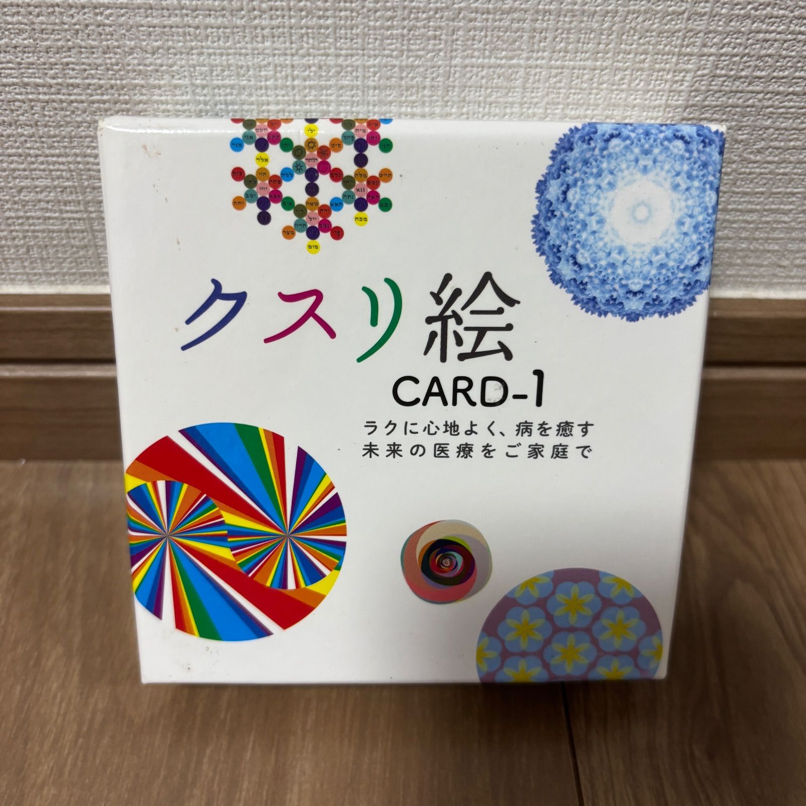 大人気】クスリ絵 CARD-1 - メルカリ