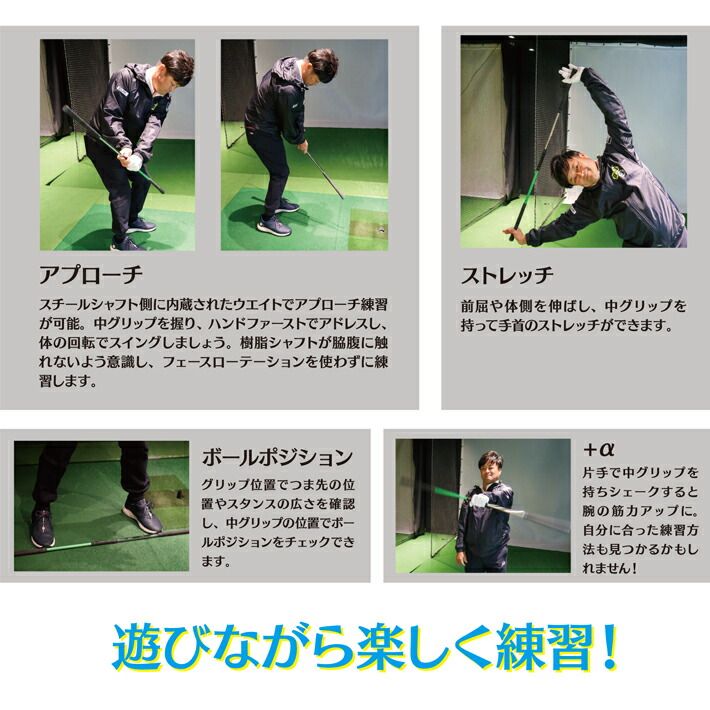 ヨコシンスティック YOKOSHIN STICK 横田真一 プロ考案 飛距離