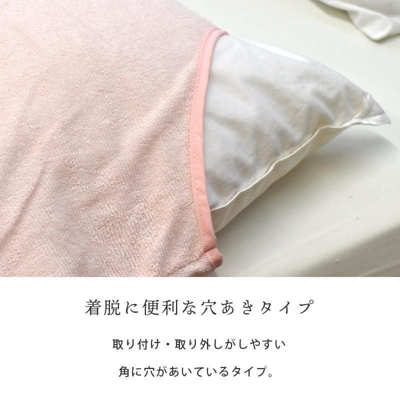 衿カバー シングル用 150×60cm 綿100％ シンカーパイル タオル地 襟カバー 掛布団カバー アウトレット OUTLET　新品　【10F-N1512-】