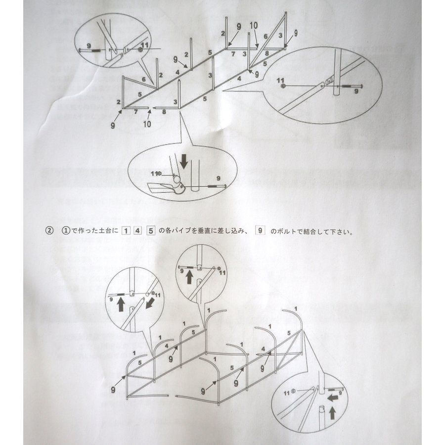 小型ハウス